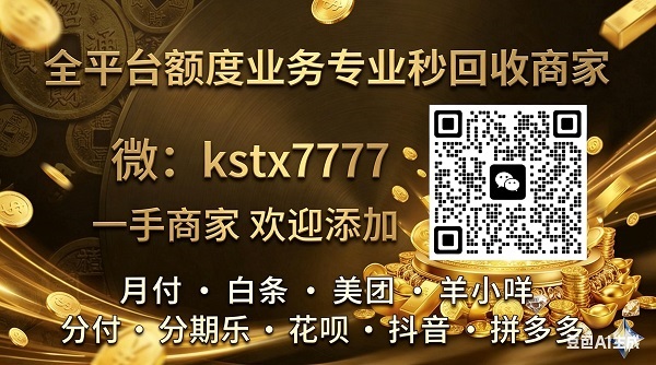 杭州套白条当面取3种秒到账的办法(9月最新方法当面秒)